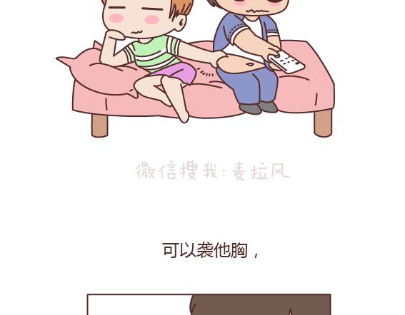 第161话 有个胖胖的男朋友是个什么感觉？12