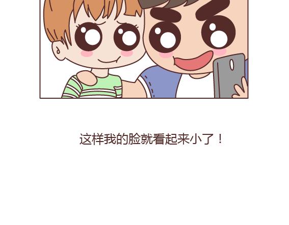 第161话 有个胖胖的男朋友是个什么感觉？17