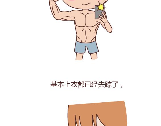 第161话 有个胖胖的男朋友是个什么感觉？2