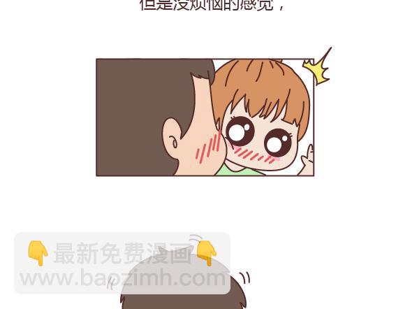 第161话 有个胖胖的男朋友是个什么感觉？35