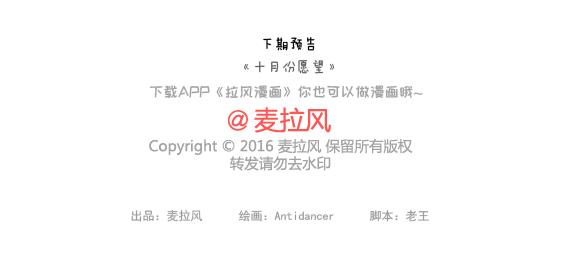 第161话 有个胖胖的男朋友是个什么感觉？37