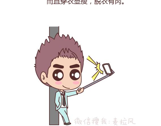 第161话 有个胖胖的男朋友是个什么感觉？4