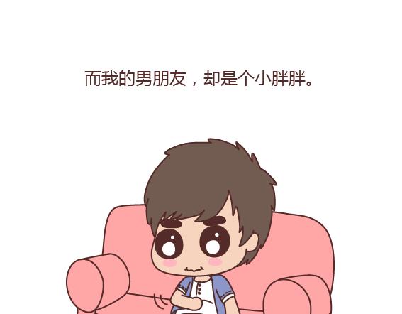 第161话 有个胖胖的男朋友是个什么感觉？5