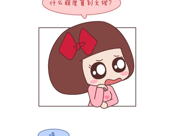 第164话 恋爱谈到什么程度可以结婚?12