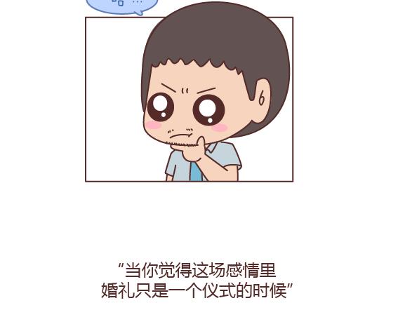 第164话 恋爱谈到什么程度可以结婚?13