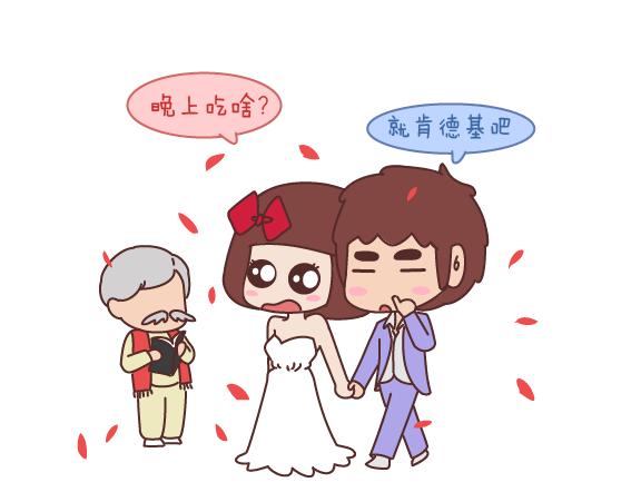 第164话 恋爱谈到什么程度可以结婚?14