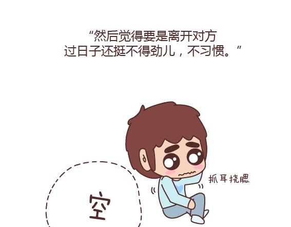 第164话 恋爱谈到什么程度可以结婚?16