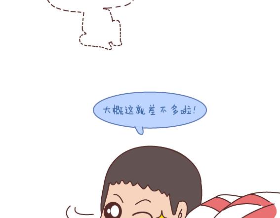 第164话 恋爱谈到什么程度可以结婚?17
