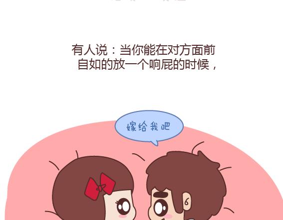 第164话 恋爱谈到什么程度可以结婚?19