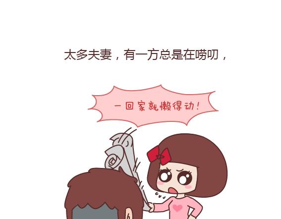 第164话 恋爱谈到什么程度可以结婚?22