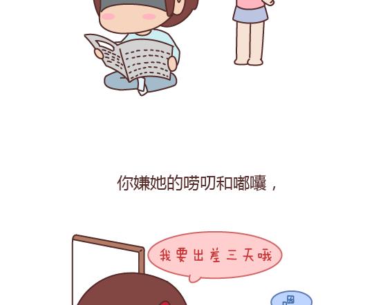 第164话 恋爱谈到什么程度可以结婚?23