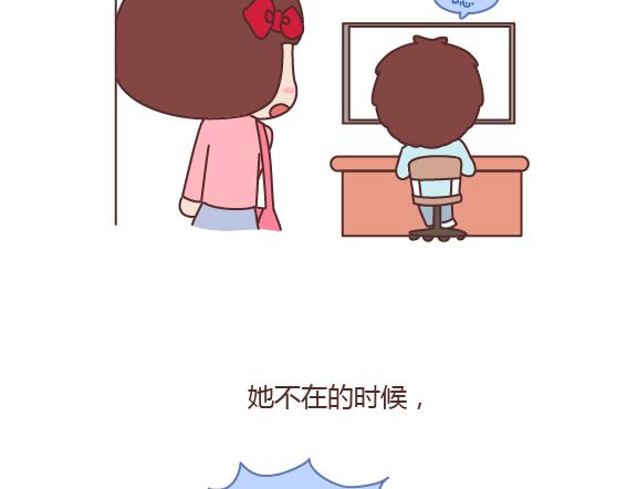第164话 恋爱谈到什么程度可以结婚?24