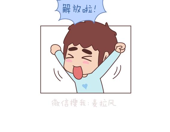 第164话 恋爱谈到什么程度可以结婚?25
