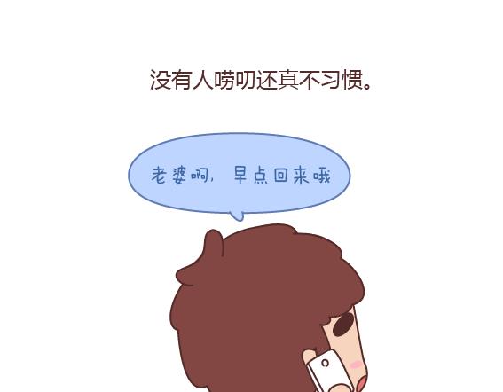第164话 恋爱谈到什么程度可以结婚?29