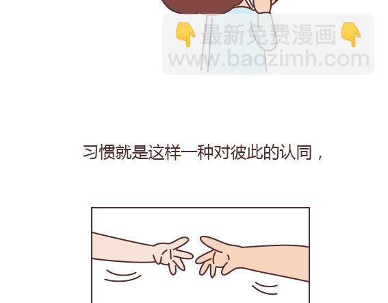 第164话 恋爱谈到什么程度可以结婚?30