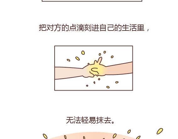 第164话 恋爱谈到什么程度可以结婚?31