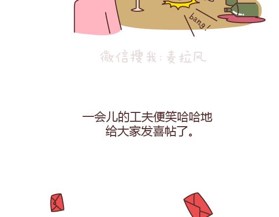 第164话 恋爱谈到什么程度可以结婚?5