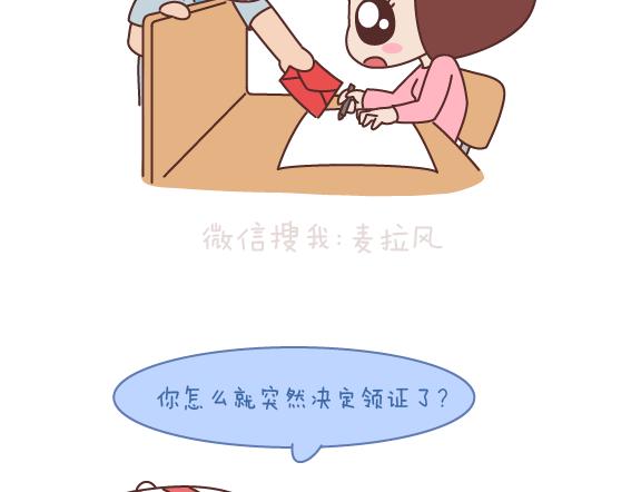 第164话 恋爱谈到什么程度可以结婚?9