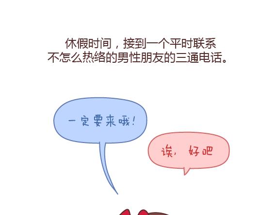 第165话 三观不合1