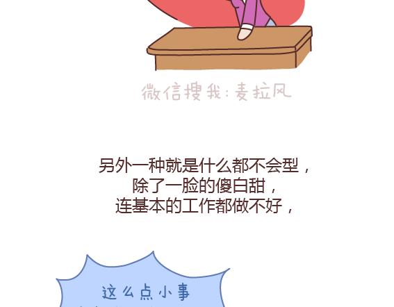 第165话 三观不合10