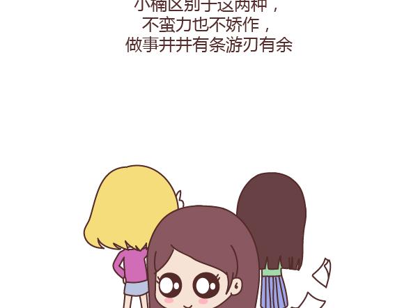 第165话 三观不合12