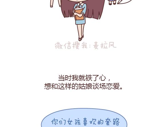 第165话 三观不合13