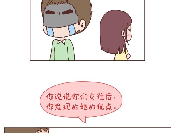 第165话 三观不合19