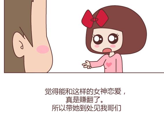 第165话 三观不合20