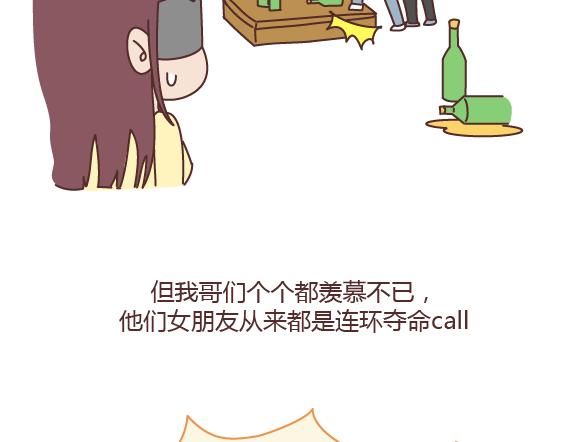 第165话 三观不合23