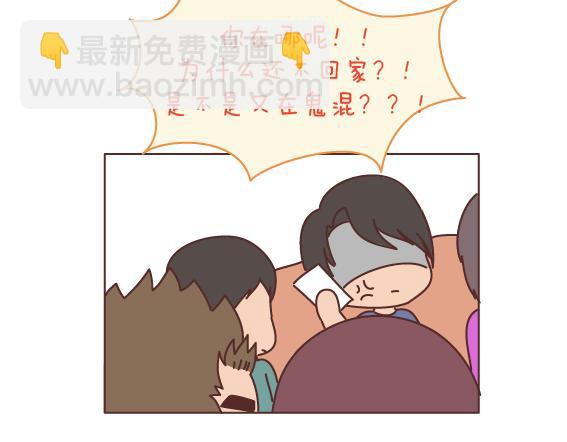 第165话 三观不合24