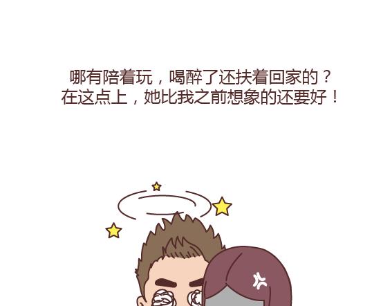 第165话 三观不合25