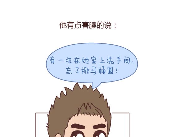第165话 三观不合28