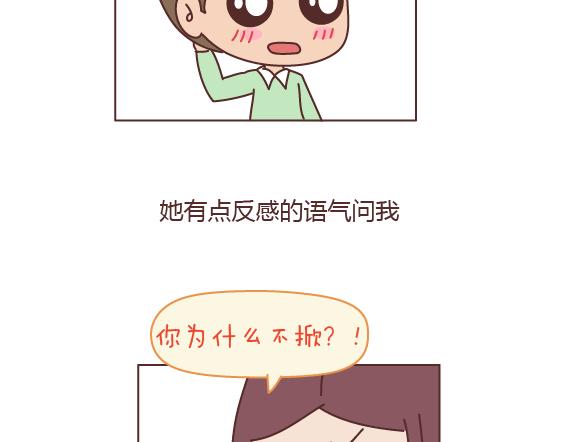 第165话 三观不合29