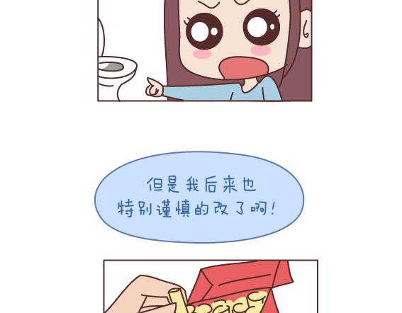 第165话 三观不合30