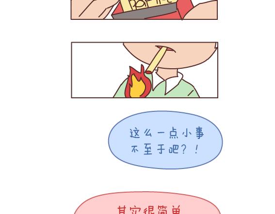 第165话 三观不合31