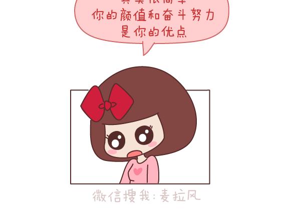 第165话 三观不合32