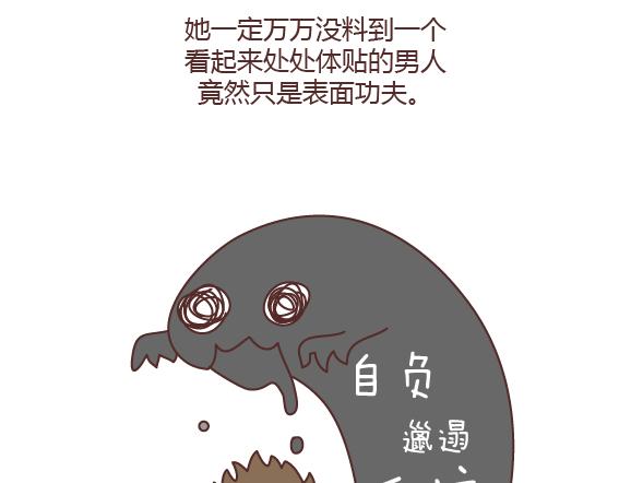 第165话 三观不合35