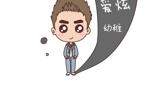 第165话 三观不合36