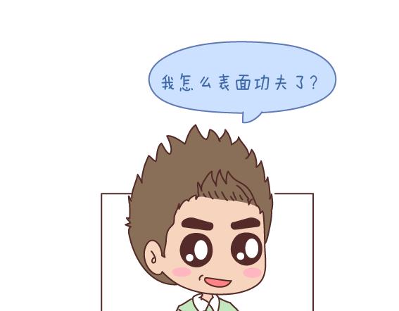第165话 三观不合37