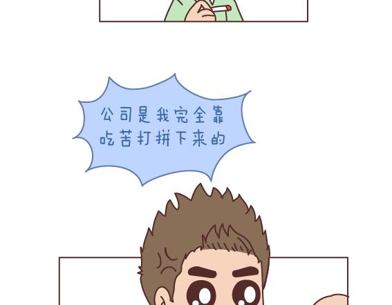 第165话 三观不合38