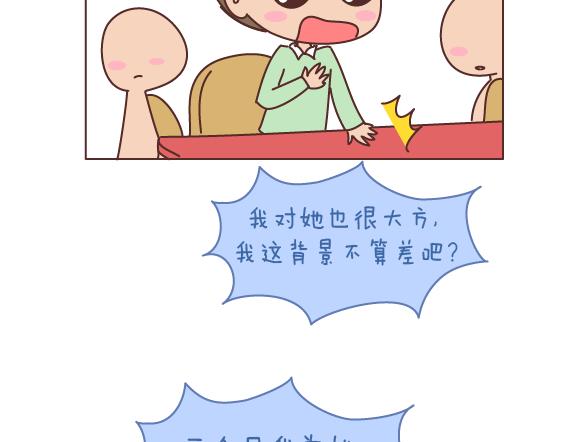 第165话 三观不合39