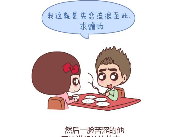 第165话 三观不合4