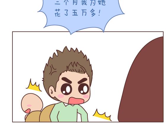第165话 三观不合40