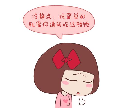 第165话 三观不合41