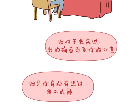 第165话 三观不合43