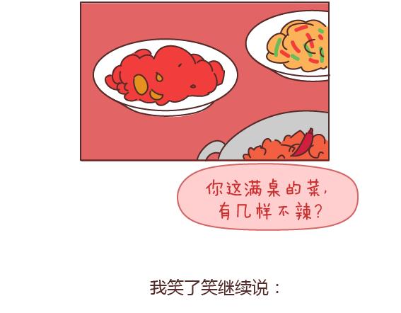 第165话 三观不合44