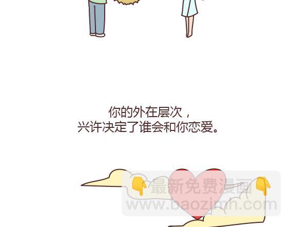 第165话 三观不合49