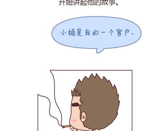 第165话 三观不合5