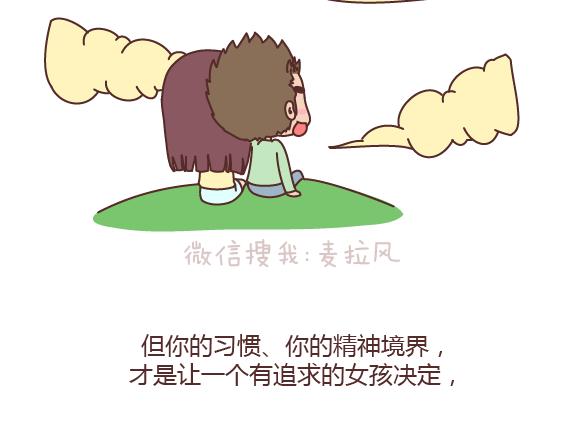 第165话 三观不合54