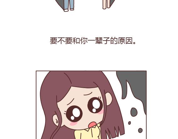 第165话 三观不合56